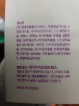[판매종료] 가지솔 시카 토너, 미백기능성 피부결케어 (사용기한:23.01.20)