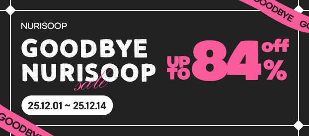 굿바이 누리숲! (~84% OFF)