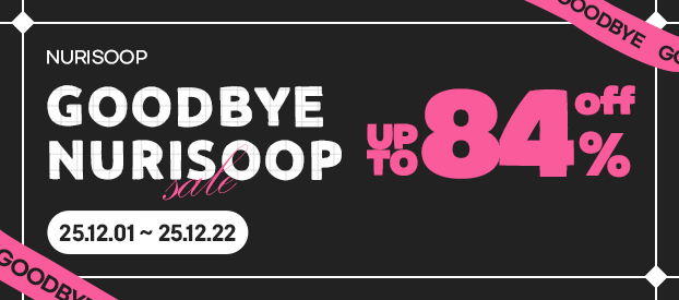 굿바이 누리숲! (~84% OFF)